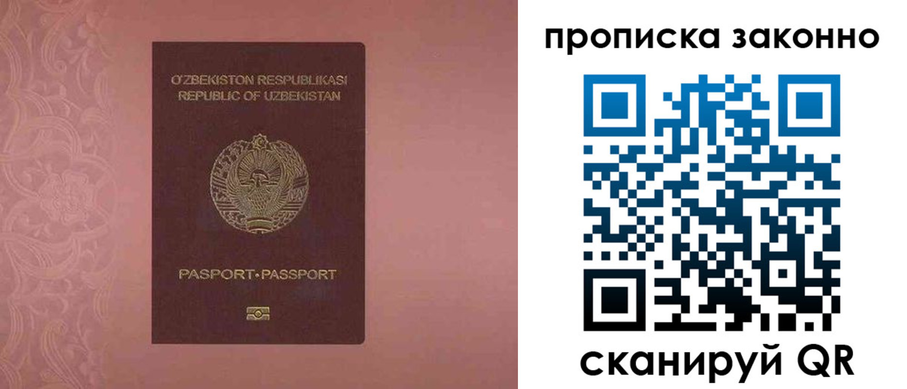 прописка от собственника в Железногорске