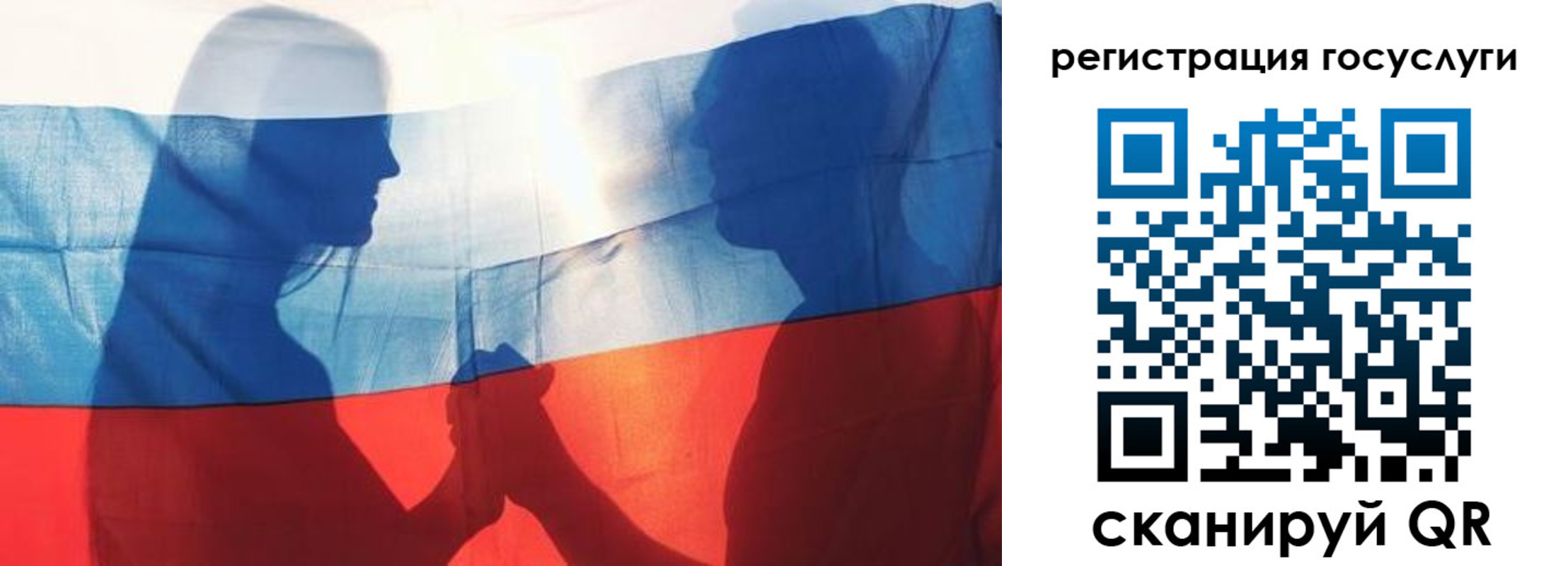 прописка ребенка в Железногорске