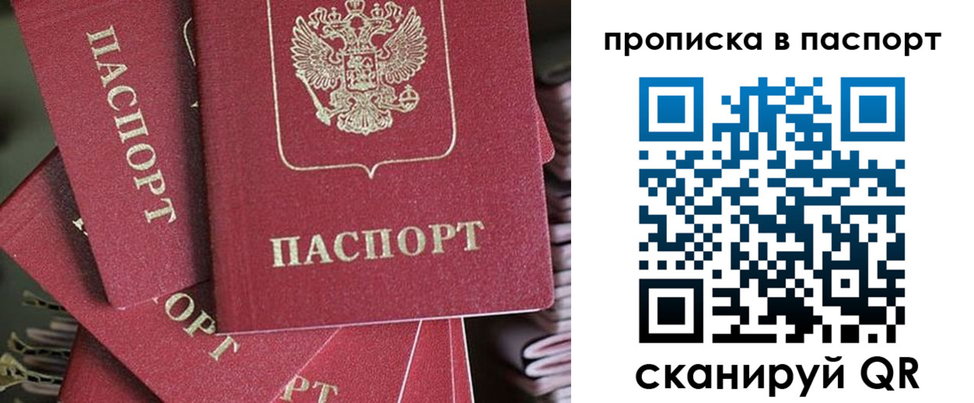 миграционный учет в Железногорске