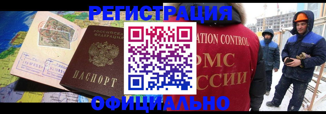 прописка гарантия в Железногорске